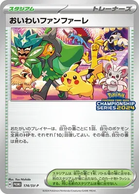 Celebration Fanfare, carte Pokémon SV-P 174 — extension Scarlet & Violet Promos
