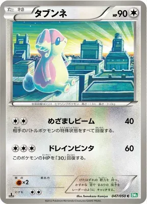 Audino, Pokémon card BW5A 047 — Dragon Blast set