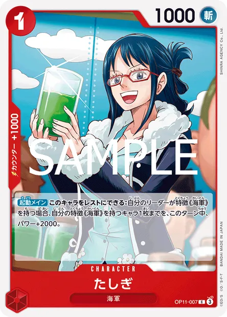 Tashigi, carte One Piece OP11-007 JAP — extension DES POINGS VIFS COMME L'ÉCLAIR