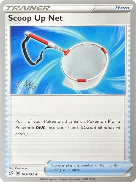 Épuisette de Rappel, carte Pokémon WCD22 154-3 — extension World Championship Decks 2022