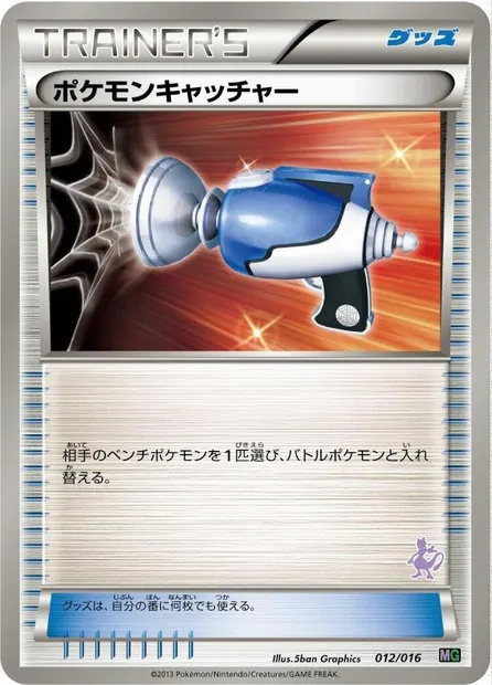 Attrape-Pokémon, carte Pokémon MG 012m — extension Mewtwo vs Genesect Deck Kit
