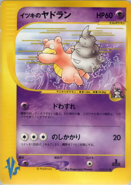 Will's Slowbro, Pokémon card VS1 072 — Pokémon Card VS set