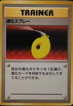 Spray Dés-Évoluant, carte Pokémon 1EPNR ct137974 — extension Expansion Pack & Starter Pack No Rarity