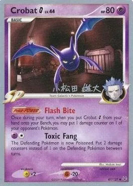 Crobat [G] Lv.44, carte Pokémon WCD10 047 — extension World Championship Decks 2010