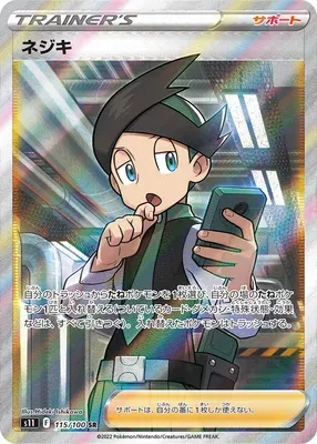 Thorton, Pokémon card S11 115 — Lost Abyss set