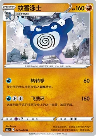 Tartard, carte Pokémon CS5.5C 042 — extension Shadow of Glory