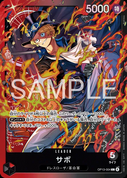 Sabo, carte One Piece OP13-004 JAP — extension SUCCESSEURS