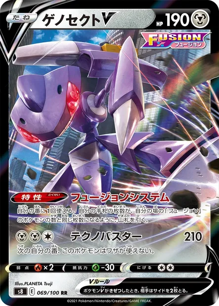 Genesect V, carte Pokémon S8 069 — extension Fusion Arts
