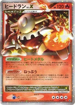 Heatran, carte Pokémon DP6 015 — extension Intense Fight in the Destroyed Sky