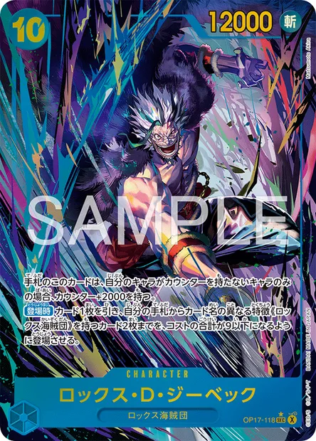 Rocks D. Xebec, carte One Piece OP17-118 JAP — extension LES GUERRIERS LES PLUS PUISSANTS AU MONDE