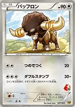 Bouffalant, Pokémon card HSP 027 — Beginning Set | Pikachu Version set