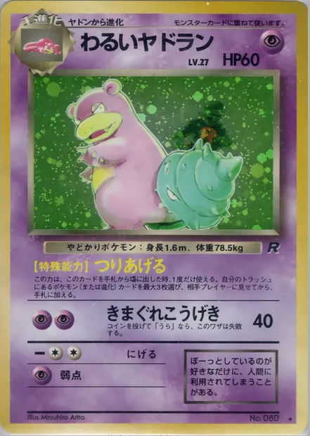 Dark Slowbro, Pokémon card PMCG4 036 — Rocket Gang set