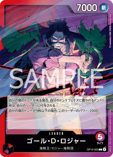 Gol.D.Roger, One Piece card OP13-003 JAP — CARRYING ON HIS WILL set