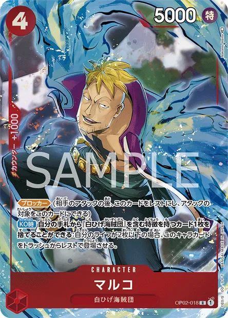 Marco, carte One Piece OP02-018 JAP — extension PARAMOUNT WAR