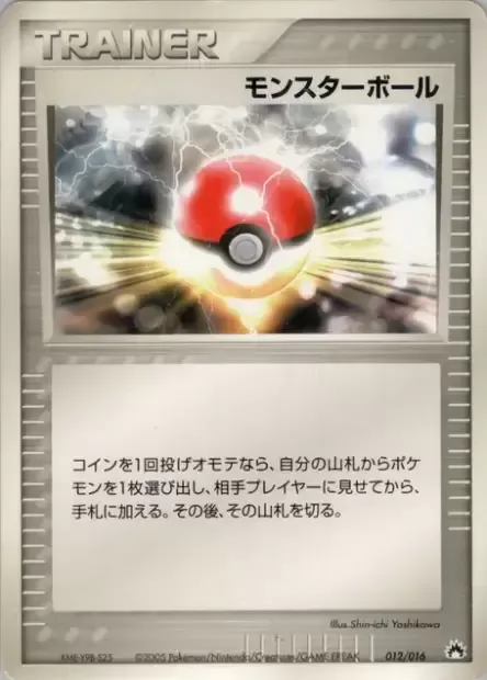 Poké Ball, Pokémon card TYPHLOSION 012 — Typhlosion Constructed Starter Deck set