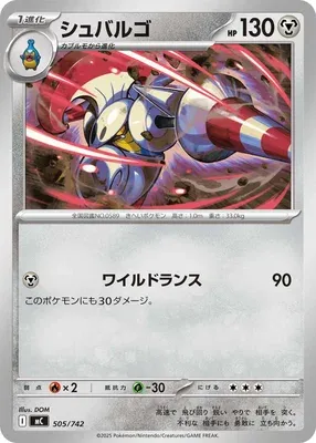 Escavalier, Pokémon card MC 505 — Start Deck 100 Battle Collection set