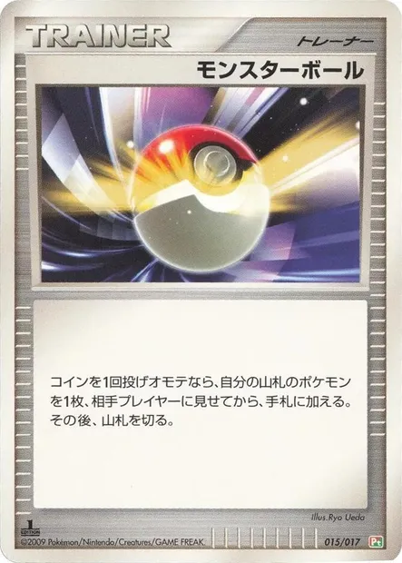 Poké Ball, Pokémon card DP-A-GF 015 — Arceus LV.X Deck: Grass & Fire set