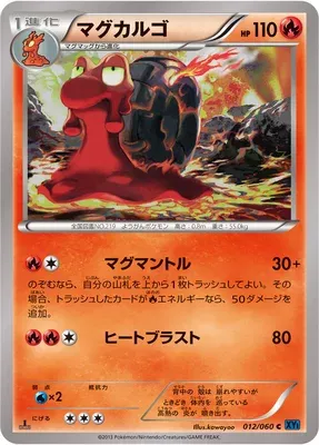 Magcargo, Pokémon card XY1A 012 — Collection X set