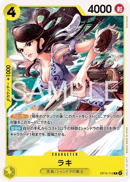 Raki, One Piece card OP15-112 JAP — ADVENTURE ON KAMI’S ISLAND set