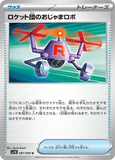Team Rocket's Disturbance Robot, carte Pokémon SV10 087 — extension Glory of Team Rocket