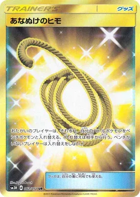 Escape Rope, Pokémon card SM3H 062 — Did You See the Fighting Rainbow set