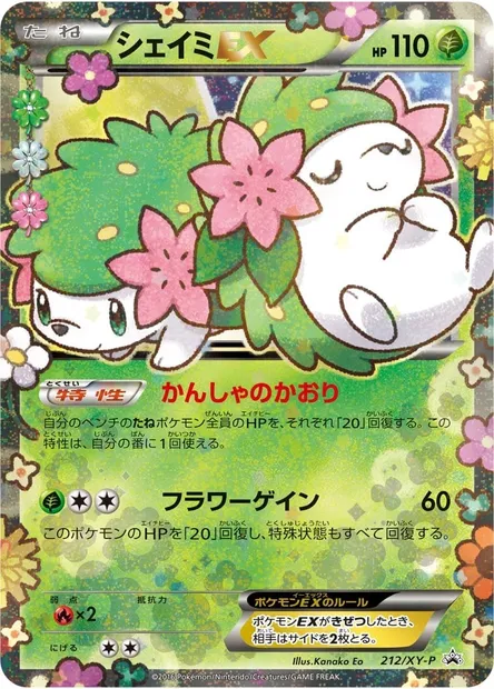 Shaymin ex, Pokémon card XYP 212 — XY Promos set