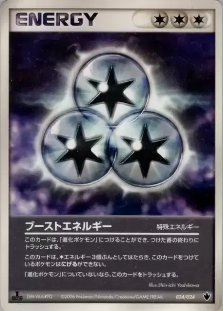 Énergie Super, carte Pokémon SHW-T 024 — extension Shockwave! Tyranitar ex Constructed Standard Deck