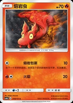 Limagma, carte Pokémon CSM1aC 010 — extension Storming Emergence - Radiant