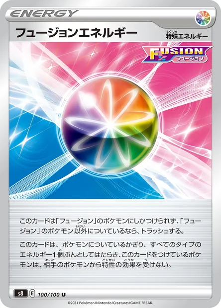 Fusion Strike Energy, Pokémon card S8 100 — Fusion Arts set