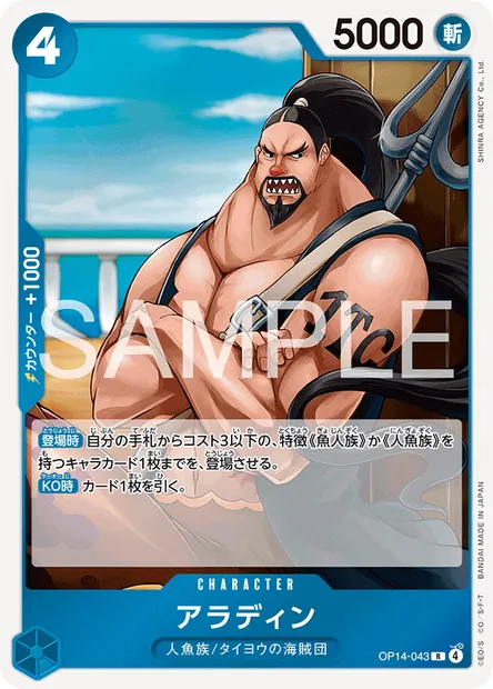Aladine, One Piece card OP14-043 JAP — THE AZURE SEA’S SEVEN set