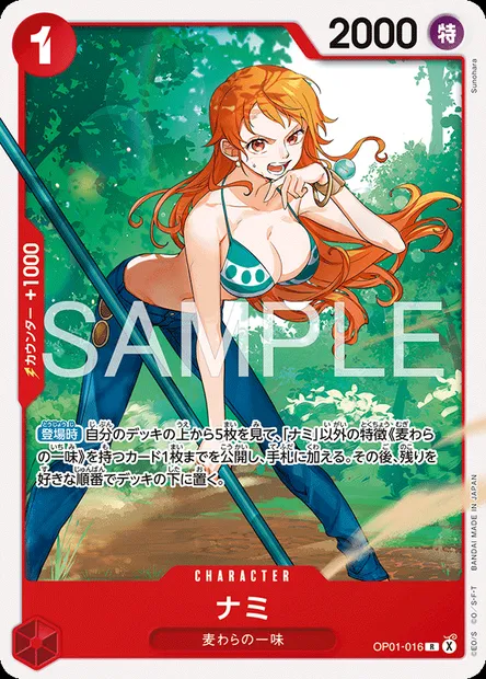 Nami, One Piece card OP01-016 JAP — ROMANCE DAWN set