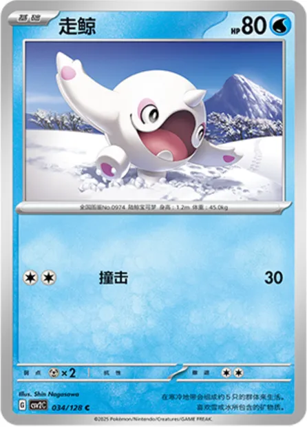 Piétacé, carte Pokémon CSV2C 034 — extension Miracle Journey