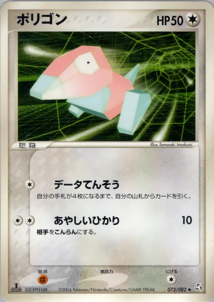 Porygon, carte Pokémon PCG1 073 — extension Flight of Legends