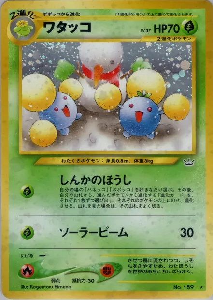 Jumpluff, Pokémon card N3 007 — Awakening Legends set