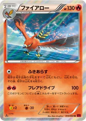 Talonflame, Pokémon card XY1B 013 — Collection Y set