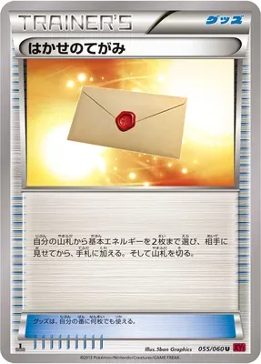 Lettre du Professeur, carte Pokémon XY1B 055 — extension Collection Y