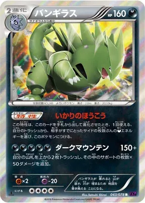 Tyranitar, Pokémon card XY10 043 — Awakening Psychic King set