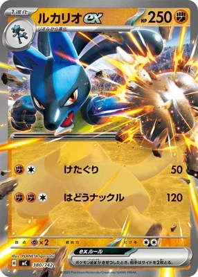 Lucario ex, Pokémon card MC 380 — Start Deck 100 Battle Collection set