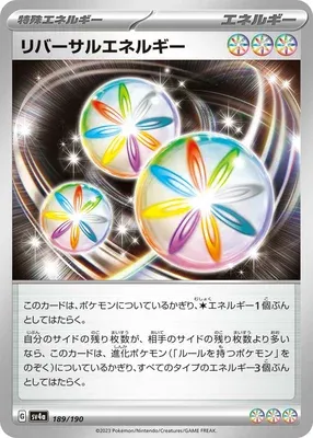 Énergie Inversion, carte Pokémon SV4a 189 — extension Shiny Treasure ex
