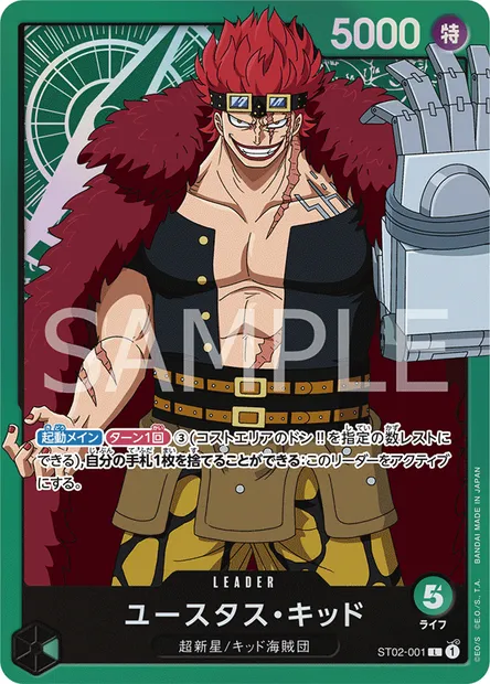 Eustass "Captain" Kidd, carte One Piece ST02-001 JAP — extension Worst Generation