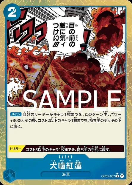 Hound Blaze, One Piece card OP05-057 JAP — AWAKENING OF THE NEW ERA set