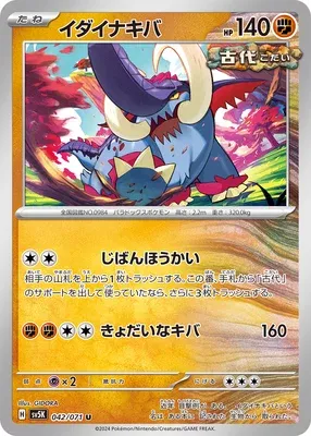 Fort-Ivoire, carte Pokémon SV5K 042 — extension Wild Force