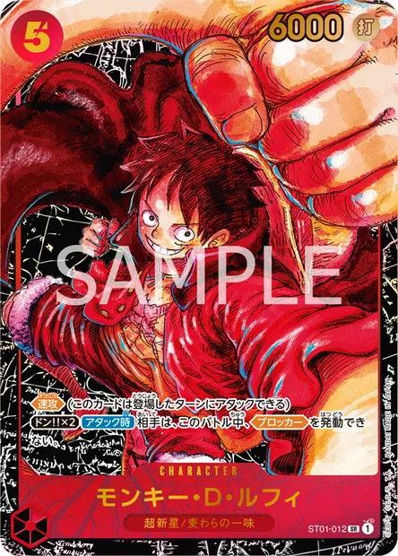 Monkey D. Luffy, carte One Piece ST01-012 JAP — extension Straw Hat Crew