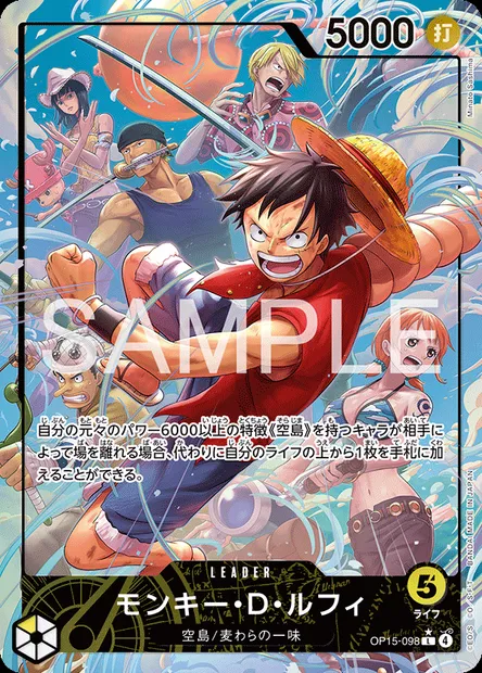 Monkey.D.Luffy, One Piece card OP15-098 JAP — ADVENTURE ON KAMI’S ISLAND set