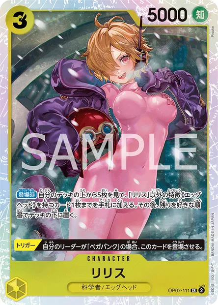 Lilith, One Piece card OP07-111 JAP — 500 YEARS IN THE FUTURE set