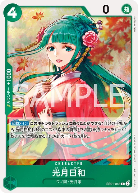 Kouzuki Hiyori, One Piece card EB01-013 JAP — MEMORIAL COLLECTION set