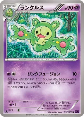Reuniclus, Pokémon card XY10 032 — Awakening Psychic King set