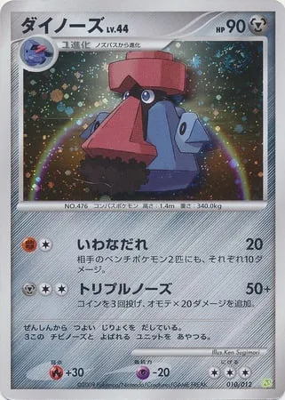 Tarinorme, carte Pokémon PT5 010 — extension Shaymin LV. X COLLECTION PACK