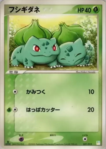Bulbasaur, Pokémon card BQDECK 001 — Master Kit: Bulbasaur Quarter Deck set