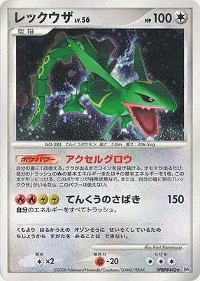 Rayquaza, carte Pokémon DP5A aop17703 — extension Cries of Secrecy